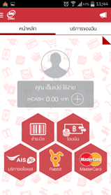 วิธีใช้ mPAY MasterCard - วิธีใช้ mPAY MasterCard - รูปภาพ s3 วิธีใช้ mPAY MasterCard - วิธีใช้ mPAY MasterCard