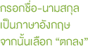 วิธีใช้ mPAY MasterCard - วิธีใช้ mPAY MasterCard - รูปภาพ text (5) วิธีใช้ mPAY MasterCard - วิธีใช้ mPAY MasterCard