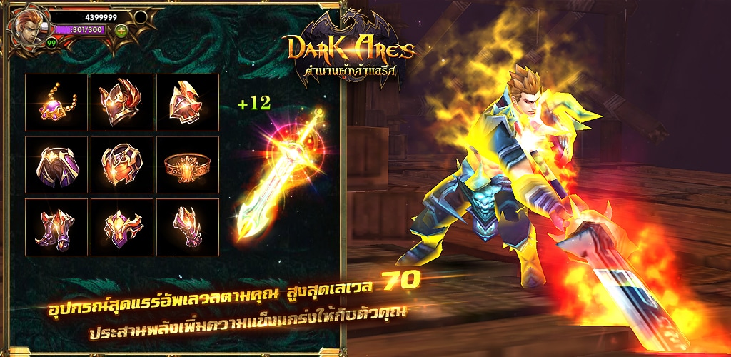 รีวิว : Dark Ares