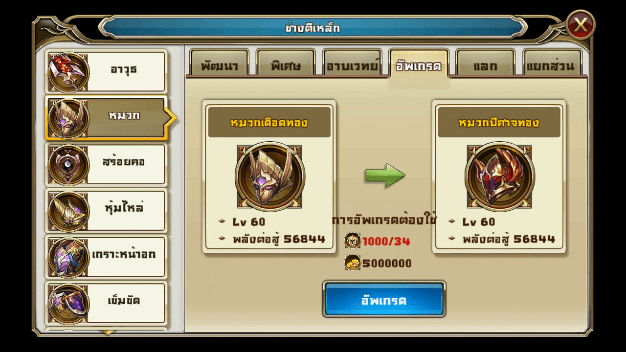 รีวิว : Dark Ares