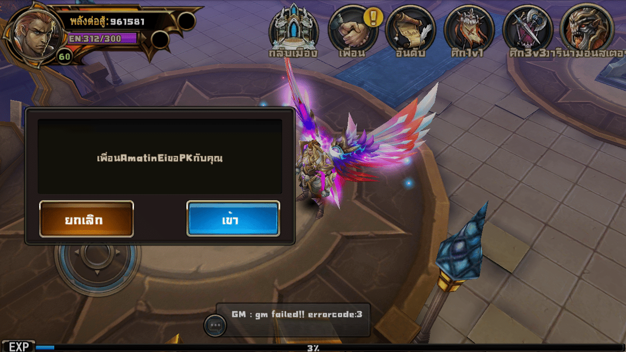 รีวิว : Dark Ares