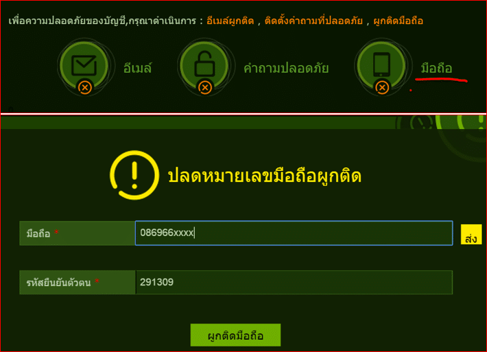 G.O.D ลงทะเบียนแล้วรับไปซิ๊!!