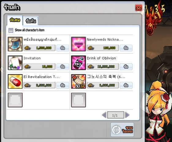 Elsword - กิจกรรมเตรียมนับถอยหลังต้อนรับการอัพเดท Elsword – Rena Character Renewal ในวันที่ 17 ธ.ค. นี้ - รูปภาพ 20(19) Elsword - กิจกรรมเตรียมนับถอยหลังต้อนรับการอัพเดท Elsword – Rena Character Renewal ในวันที่ 17 ธ.ค. นี้