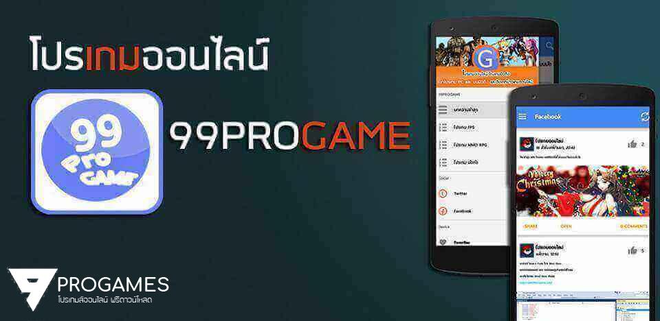 รวมโปรโกงเกมส์ มือถือปี 2017 ที่น่าเล่น น่าใช้ที่สุด