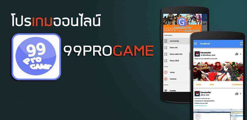 แนะนำโปรแกรมโกงเกมส์บนมือถือ Android