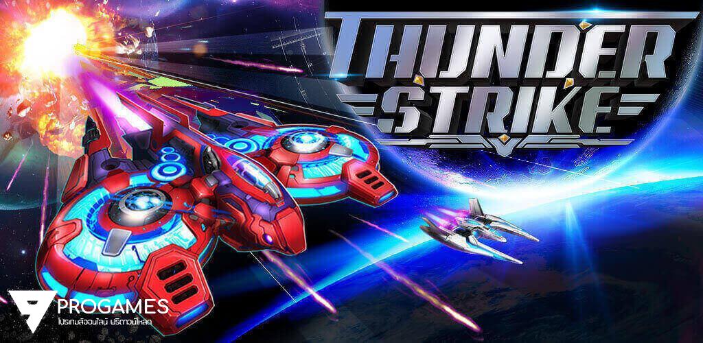 Thunder Strike Thailand MOD อมตะ ยิงแรง อัพสกิลนักบินได้ตลอด