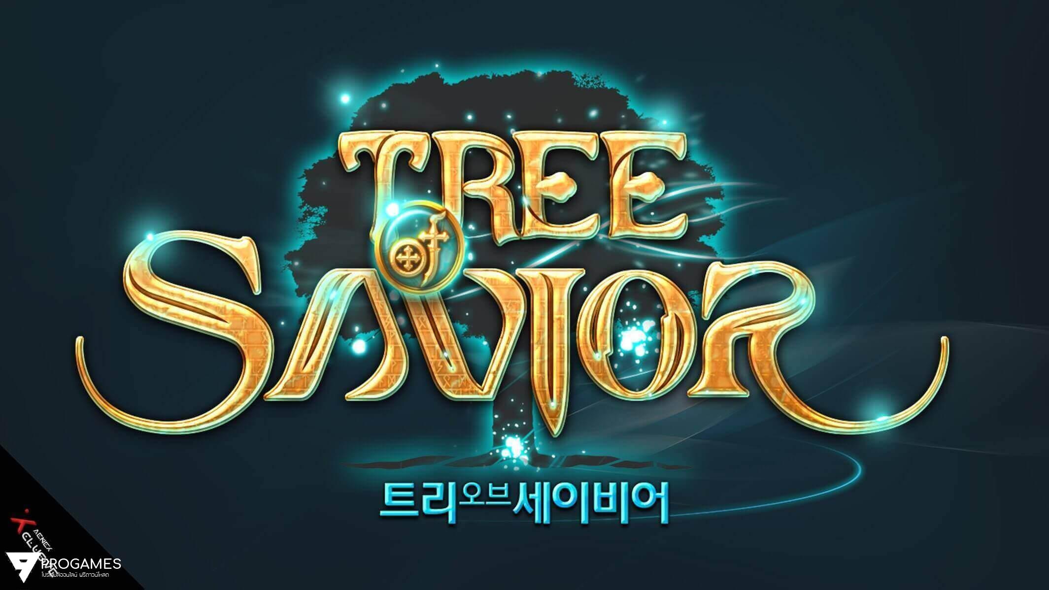เตรียมทดสอบและแจกโปรโกงเกม Tree of savior เร็วๆนี้
