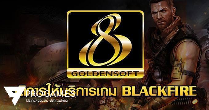 ค่ายเกม Goldensoft ประกาศ : ยุติการให้บริการเกม BlackFire ในไทยแล้ว