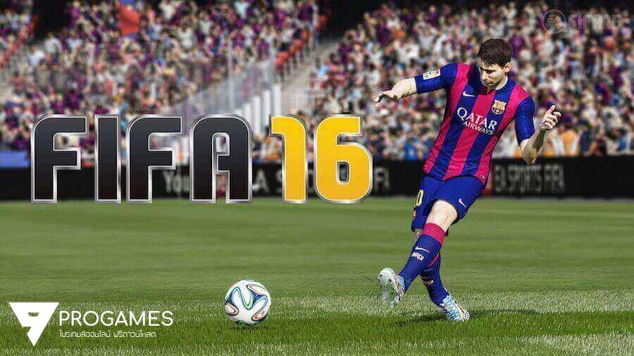 ProGame เจาะ Fifa16 ดวลแข้งนักเตะระดับโลก!