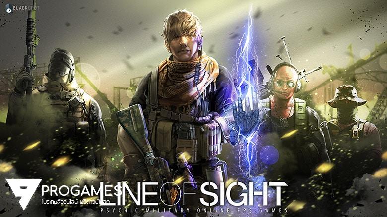 ใหม่โปรเกม Line of Sight เกมFPS สงครามรูปแบบสงครามพันธ์ใหม่