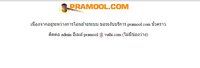 เว็บประมูลปิด จะหาเซิฟเกมจากที่ไหนดี? ที่นี้เรามีคำตอบ