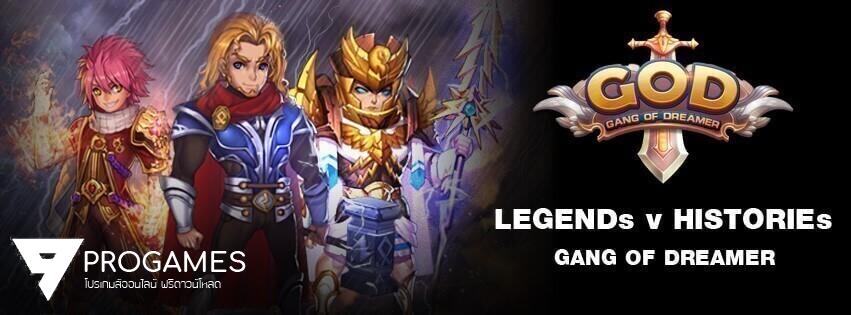 [Gang of Dreamer] เกมรวมพันธุ์ฮีโร่สุดมันส์!! LEGENDs v HISTORIEs