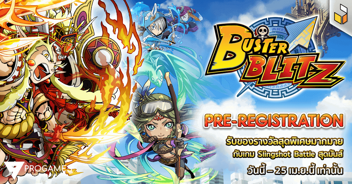 Buster Blitz เปิดลงทะเบียนล่วงหน้า รับของรางวัลมากมายและสิทธิ VIP ตั้งแต่เปิดเซิฟ