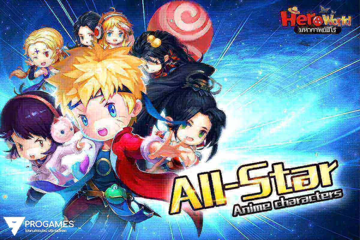 โกงเกมมือถือ APK Hero World 2.0.151 Sv Thailand