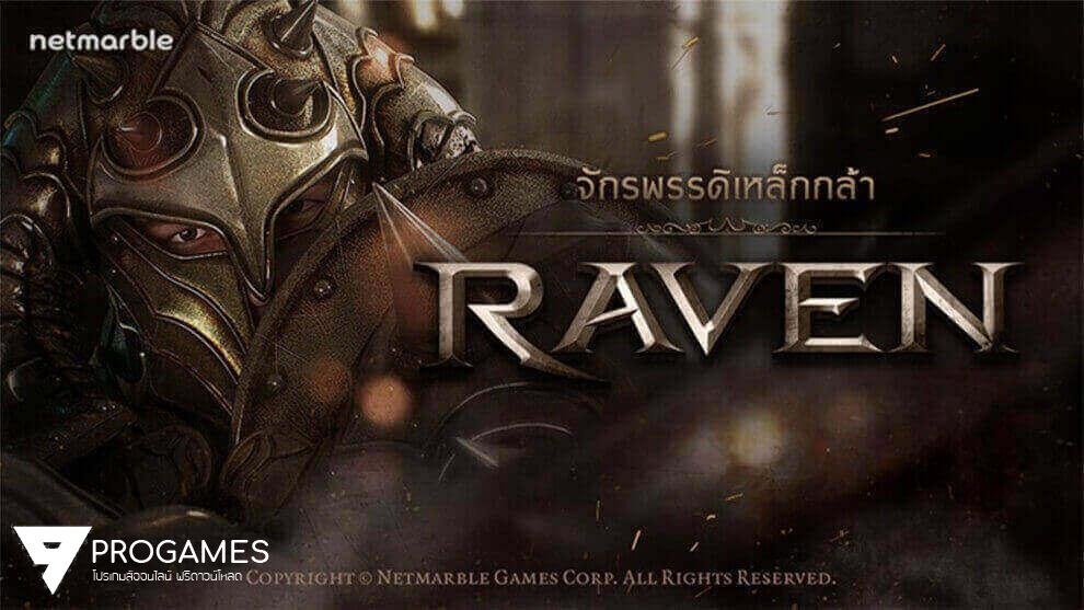 โกงเกม EvilBane: จักรพรรดิเหล็กกล้า เกมมือถือ RPG ออนไลน์