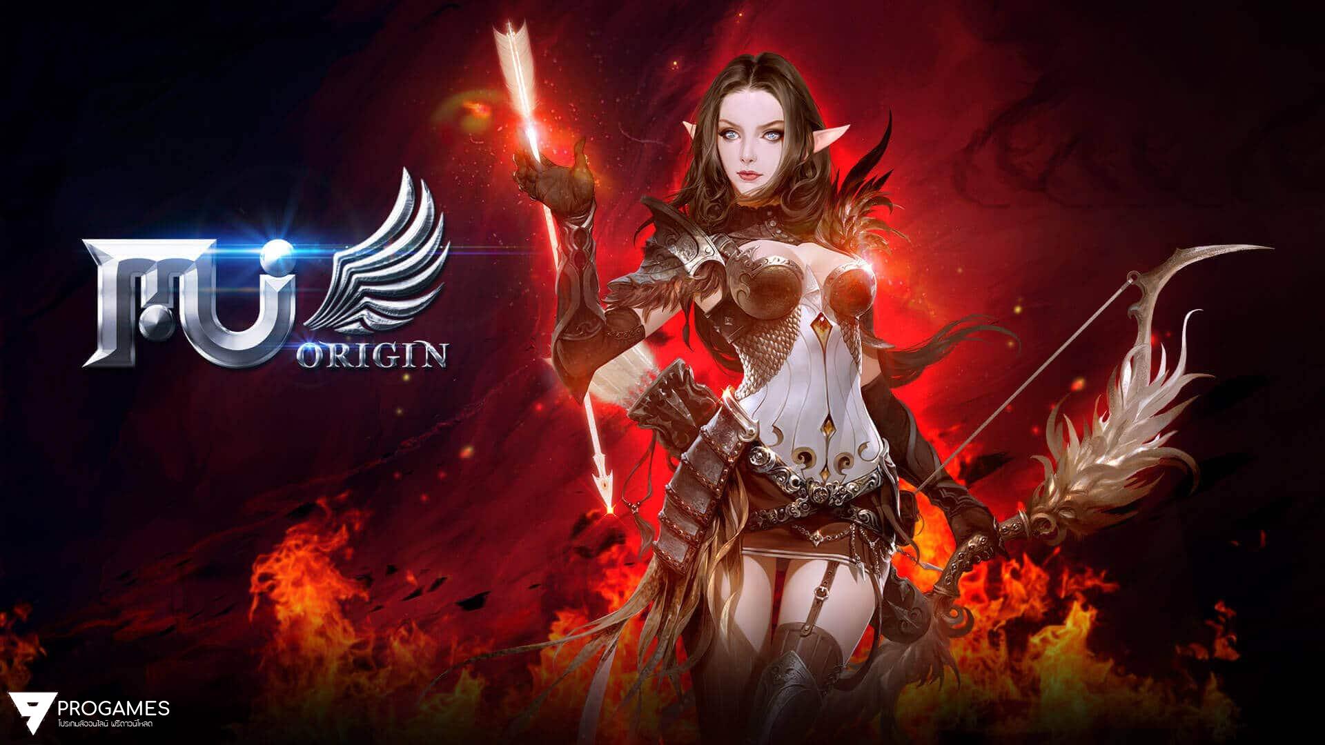 อัปเดทแพท 1.6 โปรเกมออนไลน์ เกมมือถือ MU Origin-TH