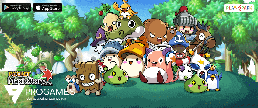 ขอมาเราจัดให้โปรโกงเกม Pocket Maplestory SEA เกมมือออนไลน์