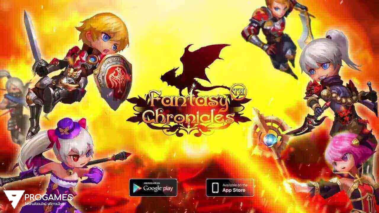 โกงเกม Fantasy Chronicles-TH ใช้ได้ android และ IOS โหลดเลย