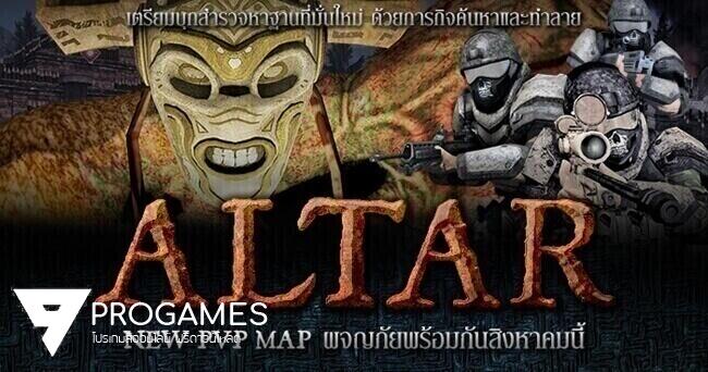 Infestation เตรียมส่งแผนที่ใหม่ “The Altar” ดินแดนของอารยธรรมชนเผ่าโบราณที่สาบสูญ