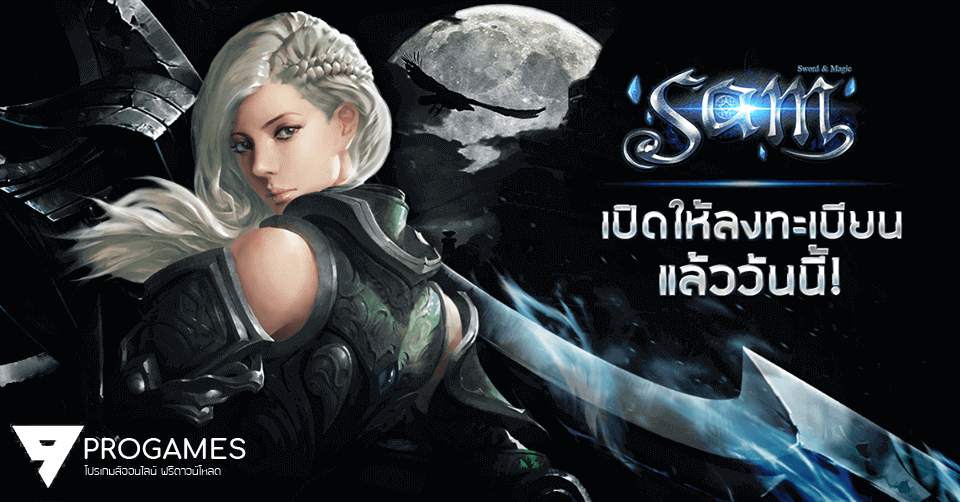 LINE GAME :: Sword and Magic เปิดลงทะเบียนล่วงหน้า รับฟรีไอเทมในเกมยกเซิร์ฟแล้ววันนี้