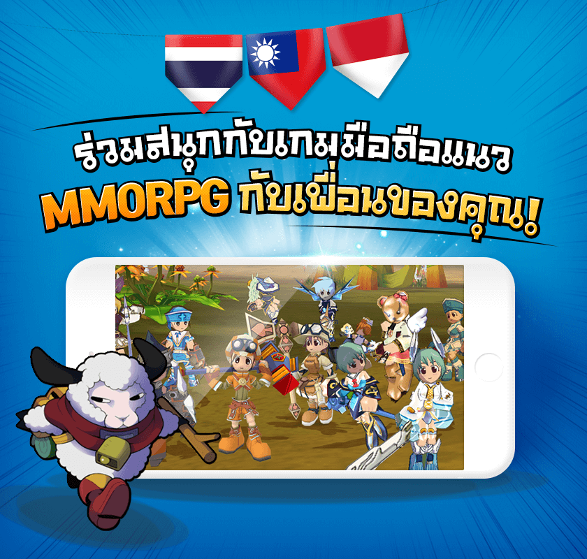 จำ Seal Online กันได้หรือเปล่า? เขากลับมายิ่งใหญ่อีกครั้ง! ในรูปแบบมือถือ MMORPG! เปิดลงทะเบียนล่วงหน้าแล้ว