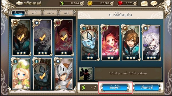 King’s Raid เปิดตัวระบบใหม่ Auto Repeat พร้อมแนะนำ 3 ฮีโร่ใหม่