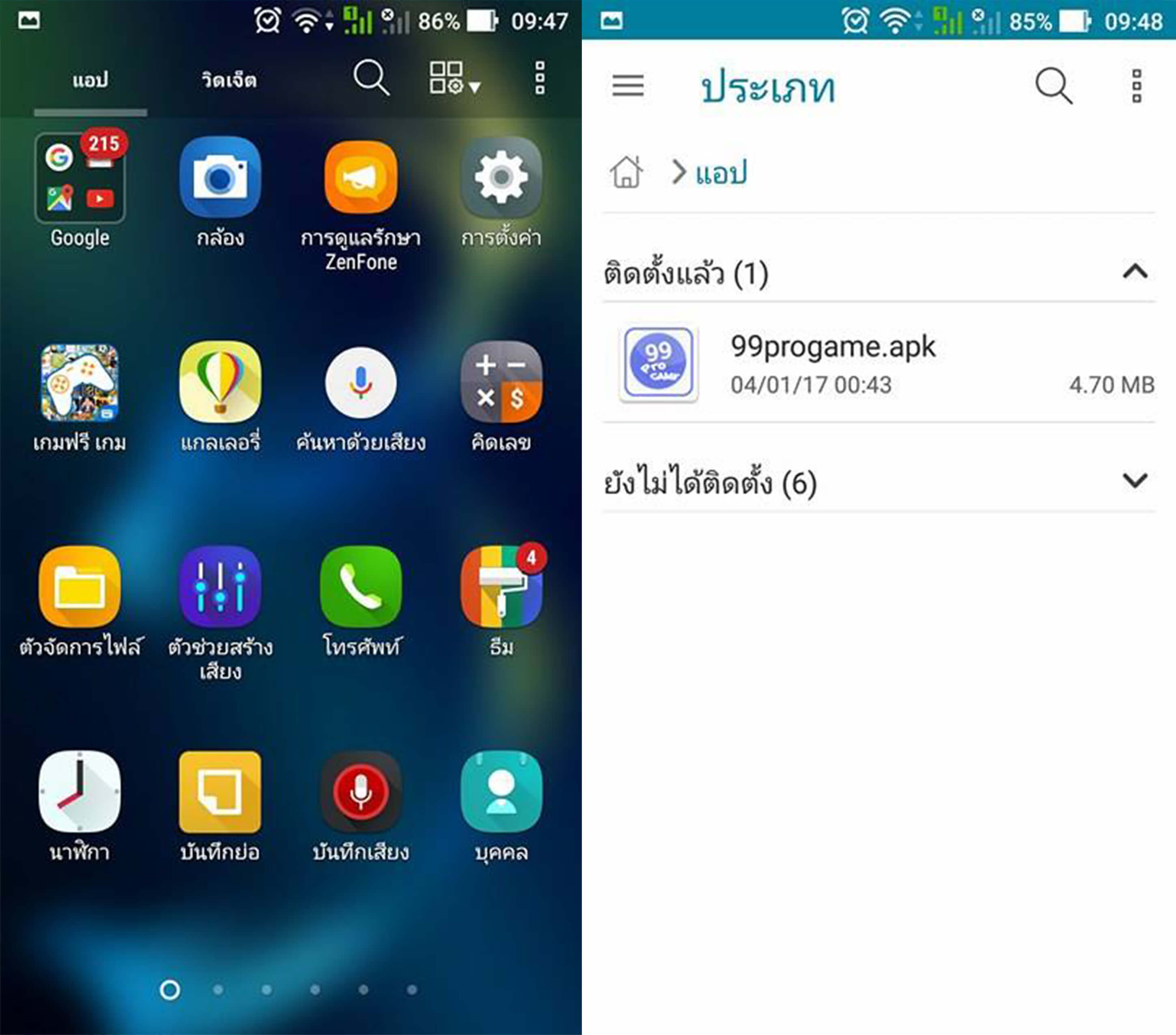 วิธีการลงและติดตั้งไฟล์ APK บนเครื่องมือถือ Android