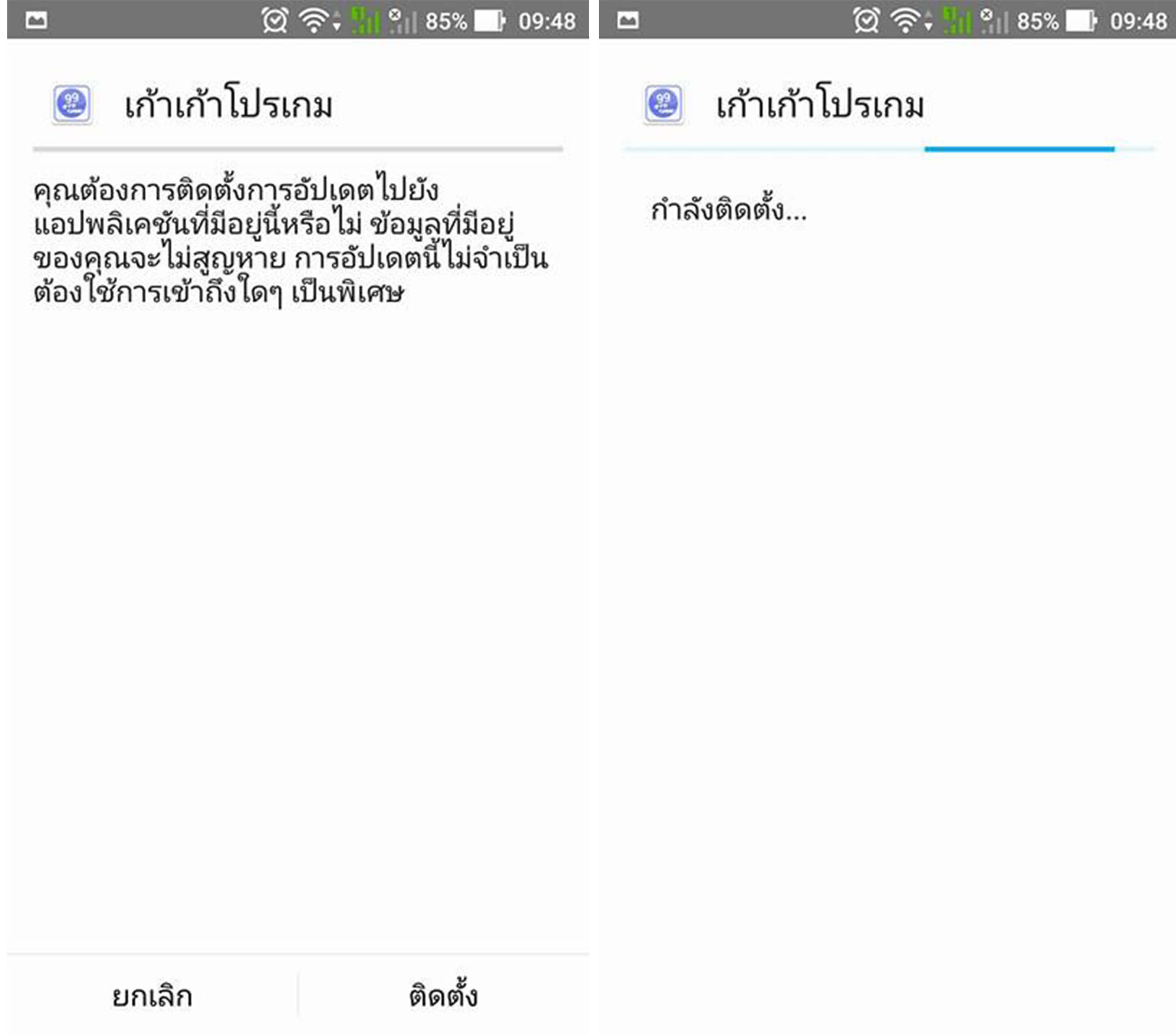 วิธีการลงและติดตั้งไฟล์ APK บนเครื่องมือถือ Android