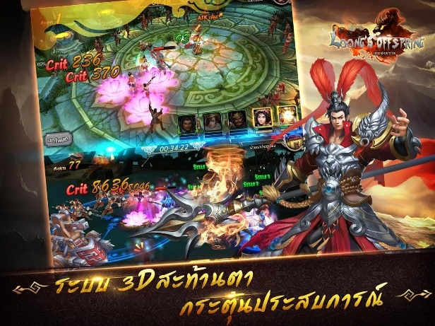 Loong’s Offspring เกมการ์ดสามก๊ก เปิดให้ทดสอบรอบ CBT บนระบบ Android แล้ววันนี้