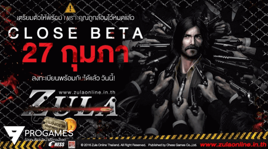 ZULA CBT เตรียมตัวให้พร้อมเพราะคุณถูกล้อมไว้หมดแล้ว 27 กุมภา ZULA ประกาศแล้ว Close Beta แน่นอน!!