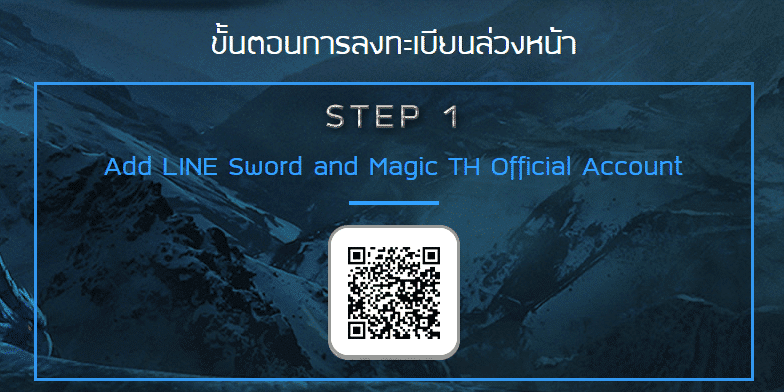 LINE GAME :: Sword and Magic เปิดลงทะเบียนล่วงหน้า รับฟรีไอเทมในเกมยกเซิร์ฟแล้ววันนี้