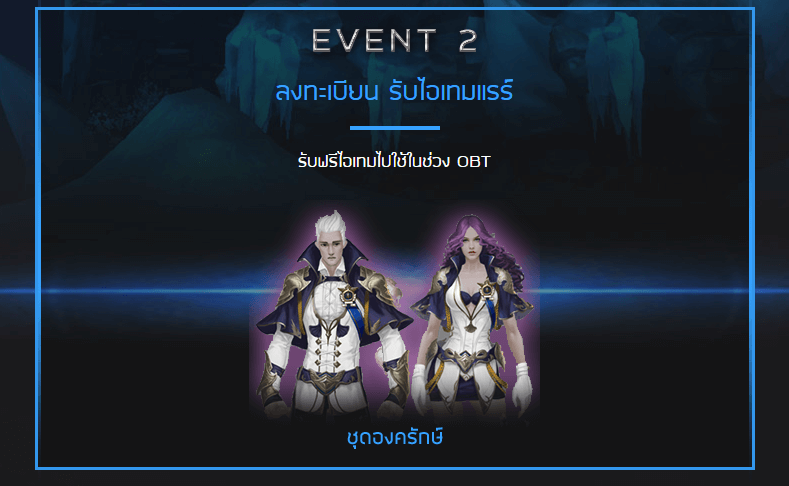 LINE GAME :: Sword and Magic เปิดลงทะเบียนล่วงหน้า รับฟรีไอเทมในเกมยกเซิร์ฟแล้ววันนี้