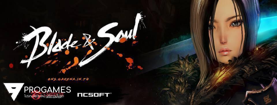ประกาศออกมาแล้ว Garena Thailand ได้รับสิทธิ์ในการเปิดให้บริการเกม Blade & Soul ในประเทศไทย