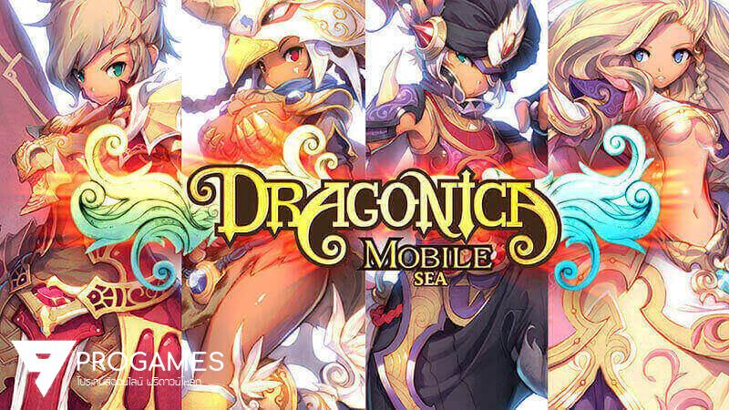 Dragonica Mobile Mod apk 1.0.1 ดาวน์โหลดฟรีแล้ววันนี้ พร้อมระบบป้องกันแบนไอดีในตัว!