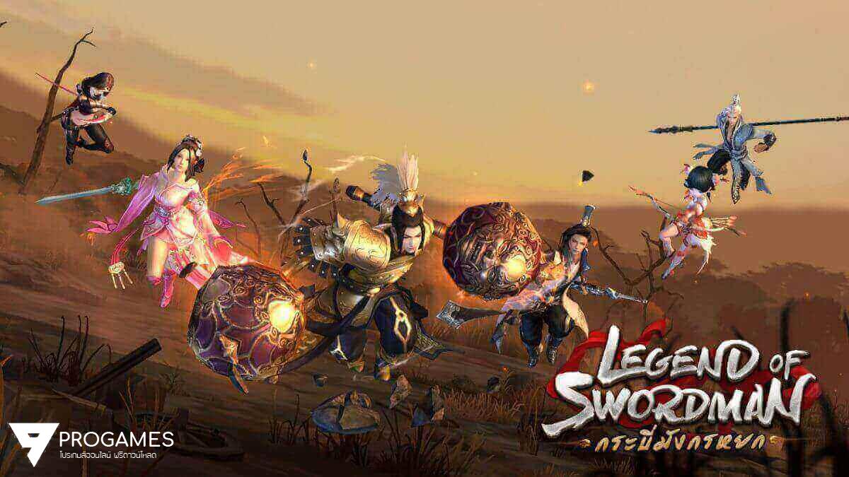 พร้อมกันหรือยัง ? แจกให้ดาวน์โหลดฟรี ตัวโกงเกม Legend of Swordman ทั้ง android และ ios