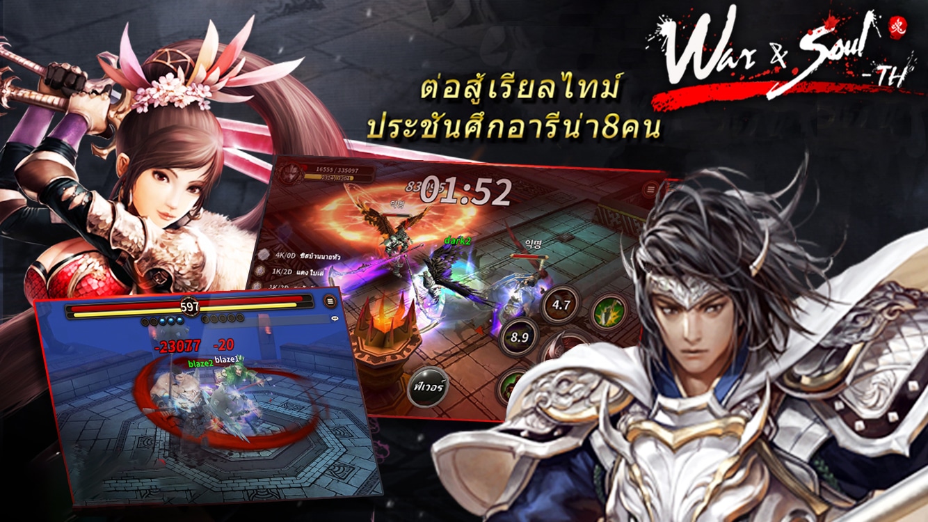 “War & Soul” เกมสามก๊ก ARPG เปิดลงทะเบียนล่วงหน้า พร้อมจัดทัพให้เล่นปลายเมษายนนี้!!