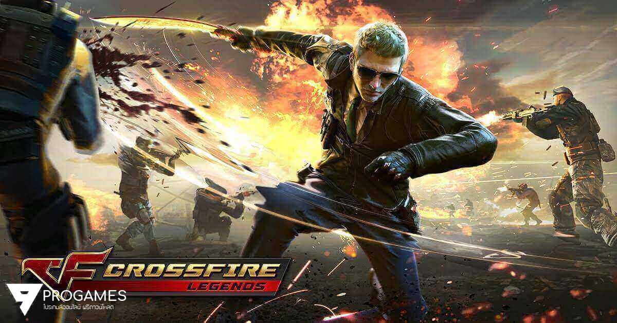 ดาวน์โหลด MOD โกงเกม Crossfire: Legends-FPS ตัวพ่อ ใหม่ล่าสุดบนมือถือ android