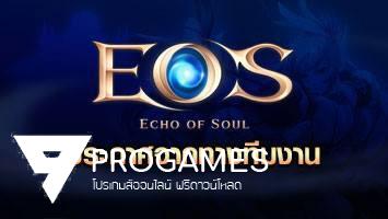 True Digital Plus ประกาศยุติการให้บริการเกม EOS Online