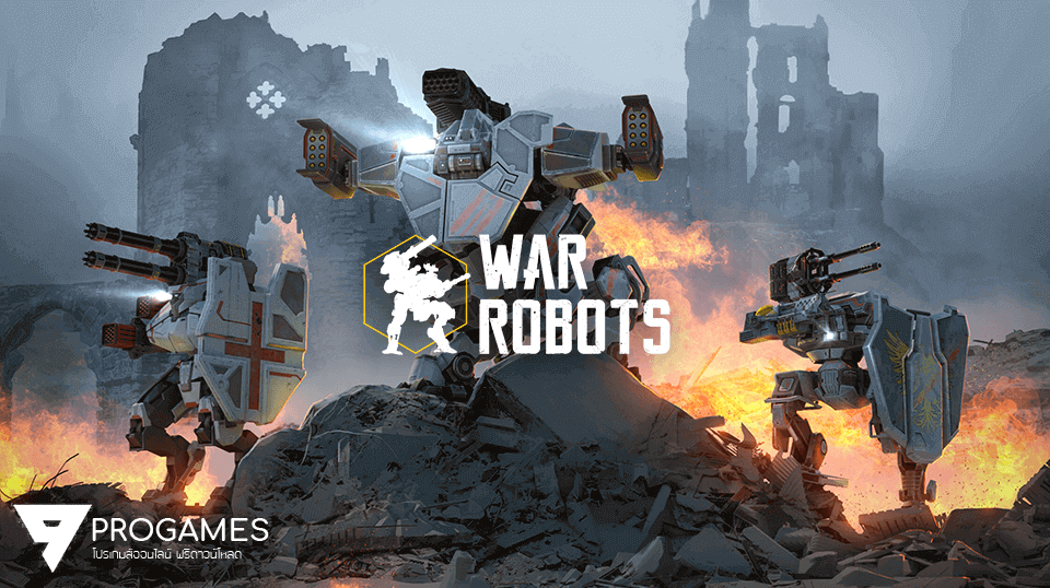 มีของดีต้องเอามาแจก Hack War Robots Apk ดาวน์โหลด สำหรับมือถือ android