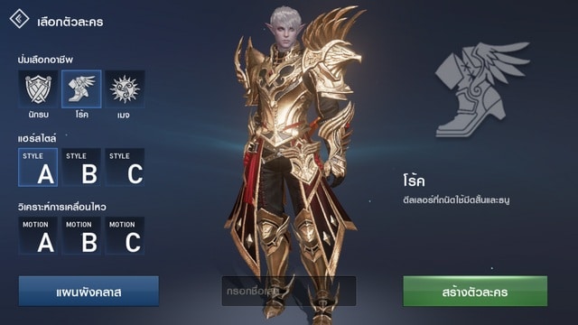 เจาะลึกข้อมูลตัวละคร ทุกคลาส ทุกเผ่า ของสุดยอดเกมมือถือ MMORPG Lineage2 Revolution