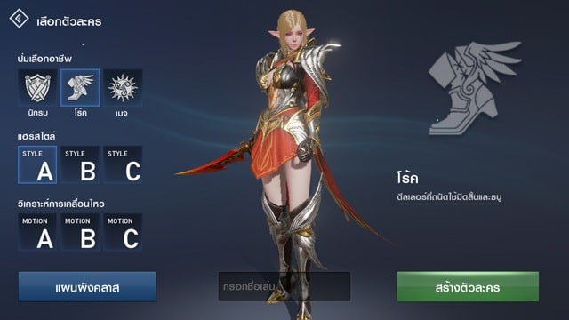 เจาะลึกข้อมูลตัวละคร ทุกคลาส ทุกเผ่า ของสุดยอดเกมมือถือ MMORPG Lineage2 Revolution