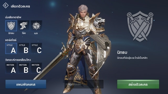 เจาะลึกข้อมูลตัวละคร ทุกคลาส ทุกเผ่า ของสุดยอดเกมมือถือ MMORPG Lineage2 Revolution