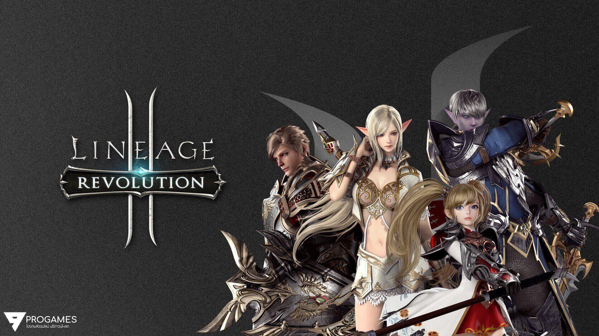 อัพเดทตัวโกงเกมส์ Lineage 2 Revolution แก้ไขปัญหาใช้งานไม่ได้ที่เกิดขึ้น