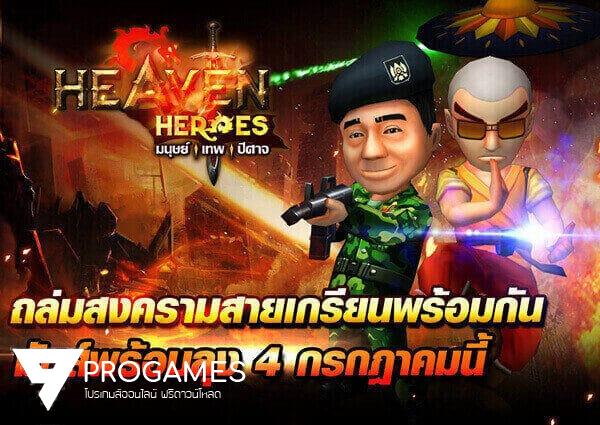 เปิดให้บริการแล้ววันนี้ Heaven Heroes เกมส์มือถือใหม่จาก Ini3