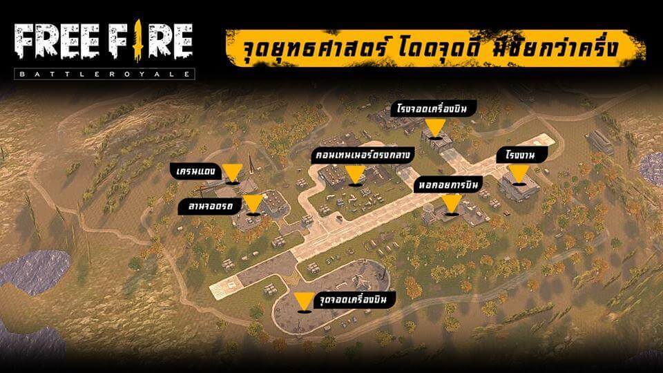 รีวิวเกมส์ Free Fire ที่เขาลือกันว่า เป็นเกมส์ PUBG บนมือถือ เปิดให้ทดลองเล่นแล้ววันนี้