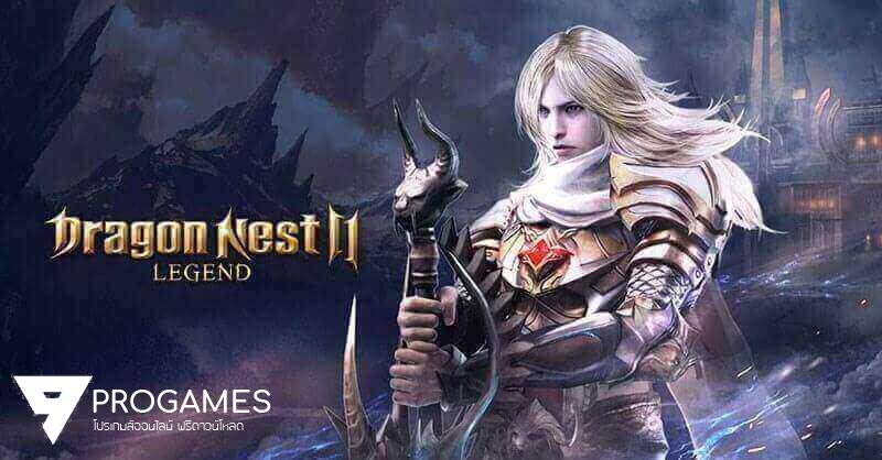 Beta แจกตัว apk ทดสอบ ตัวโกงเกมส์ Dragon nest 2 legend ด่วนจำนวนจำกัด