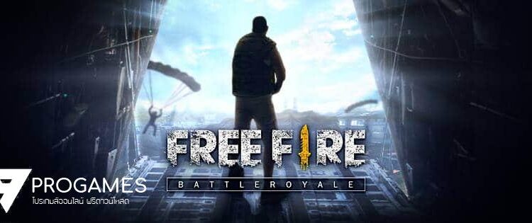 Free Fire Game is rumored to be PUBG on mobile, open today.