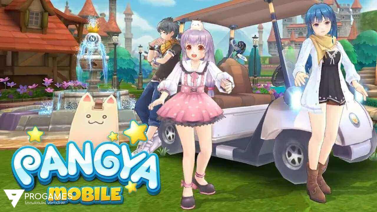 โปรโกงเกมส์ LINE PANGYA ดาวน์โหลดใช้เล่นฟรีก่อนใครใช้งานได้ทั้ง Android และ Ios