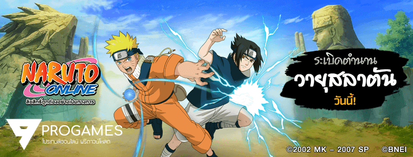 ปลั๊กอินโกงเกมส์ Naruto Online เกมส์ออนไลนน์เล่นบนเว็บบราวเซอร์ เซิฟไทย ใช้งานได้ 100%