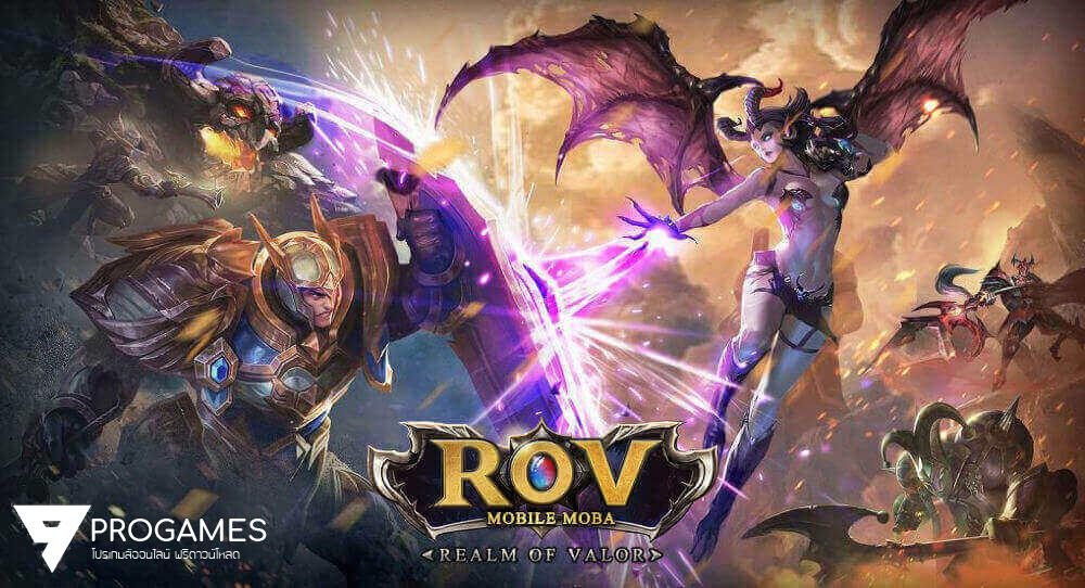 โปรโกงเกม Hack Garena RoV 2018 Mod ฟรีใช้งานง่าย ทั้งบน Android / IOS